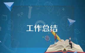 学校教育教学工作总结