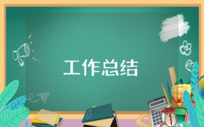 义务兵半年工作总结2000字