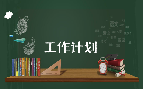 初三年级教学工作计划