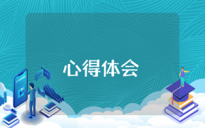 打包装实训心得体会2000字