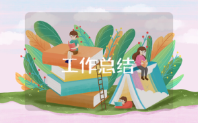 小学音乐教师个人工作总结