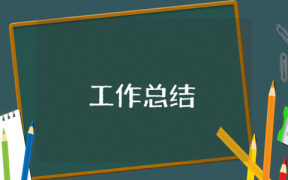 部队士兵个人年终工作总结