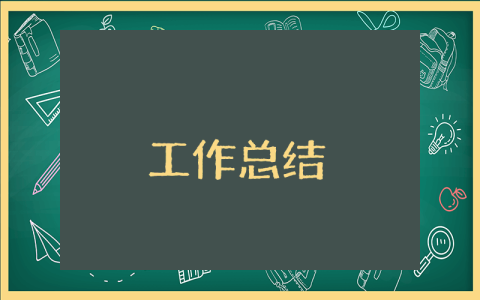 饮料业务员个人工作总结