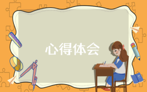 小学科学教师培训小组总结