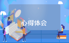 小学师资培训总结