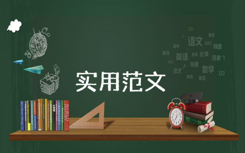 高三学生贫困生补助申请书