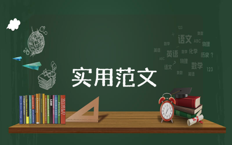 学校要的贫困生补助申请书