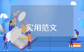 大学单亲学生贫困补助申请书