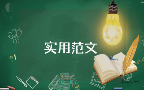 小学生贫困补助申请书学生版