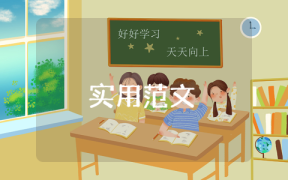 幼儿园贫困生补助申请书格式