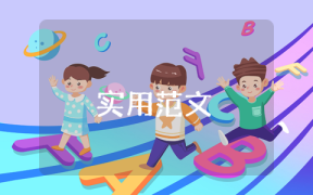 小学学生贫困补助申请书