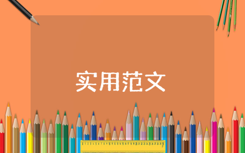 申请幼儿贫困补助申请书怎么写