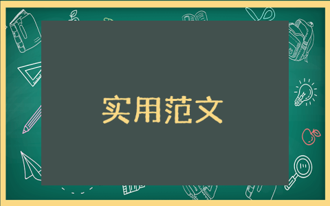 农村如何申请贫困补助申请书