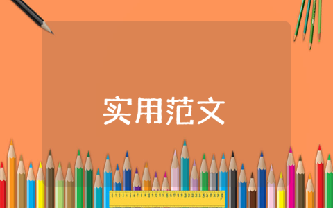 三年级小学生贫困补助申请书