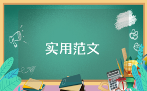 学校申请贫困生补助的申请书50字