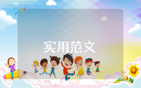 小学贫困申请补助的申请书