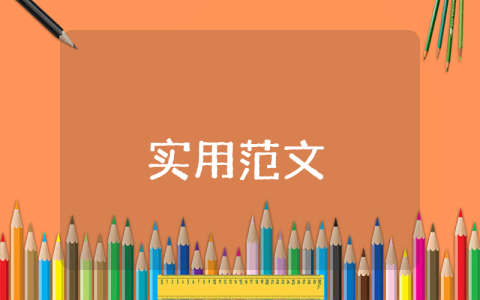 学校申请书贫困补助格式