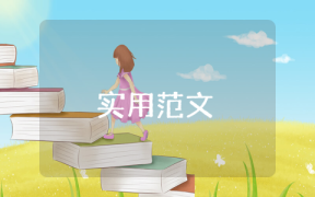 贫困学生申请补助的申请书怎么填写