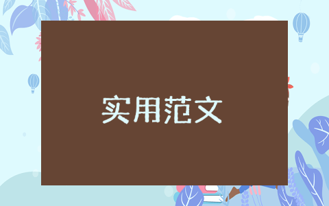 高中贫困学生申请补助的申请书500字