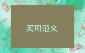 贫困补助申请书500字范文高中