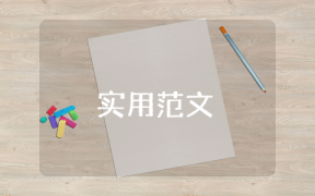 大学专科贫困补助申请书1000字