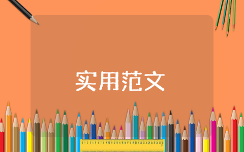 申请书贫困补助学生400字