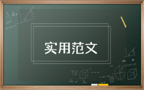 退伍军人申请贫困生补助申请书