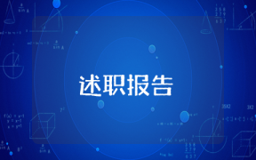 教师扶贫调研报告乡镇