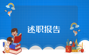 某乡镇经济社会发展情况调研报告