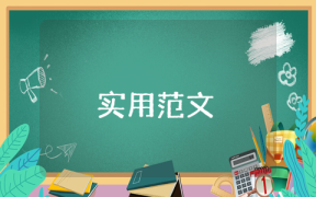 预备党员谈话问题与回答大全