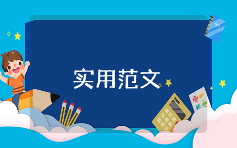 优秀学生申请书200字左右