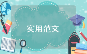 创新创业计划书