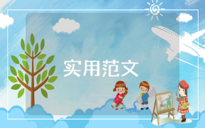 好老师的典型事迹材料