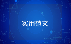 公租房申请书模板(最新)