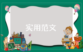 大学生自我鉴定100字