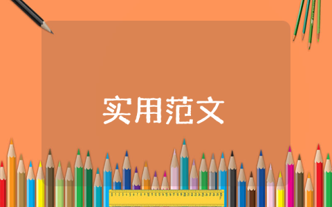 教学单位鉴定意见