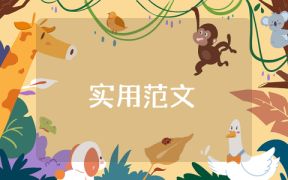 师风师德体会心得