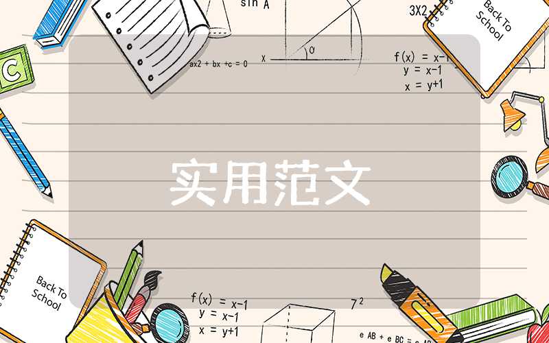 高中转学申请书