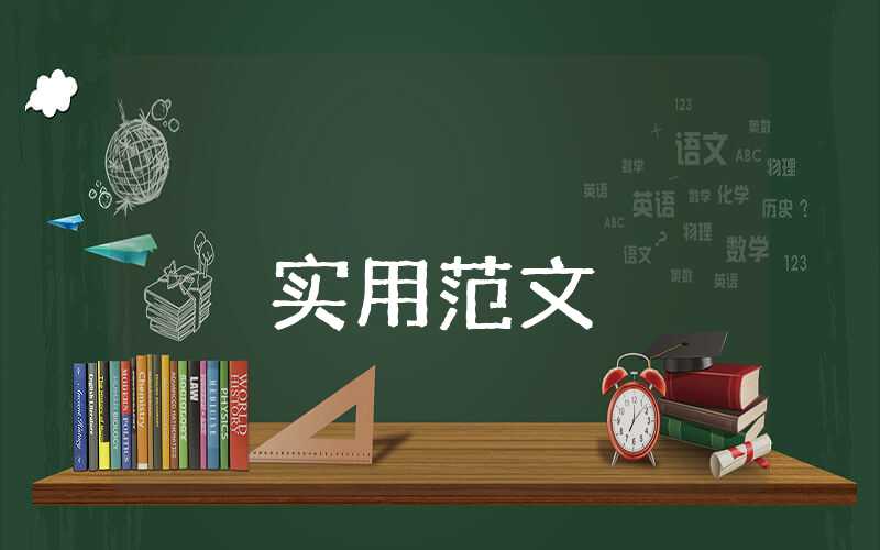 优秀教师个人主要事迹材料2000字