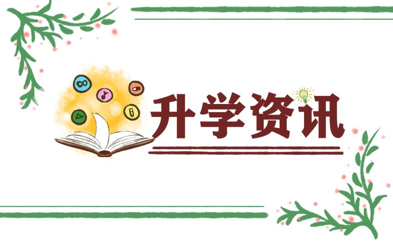 最新升大学祝福语大全 最新升大学祝福语大全简短