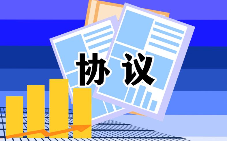 2023交通事故调解协议书范本