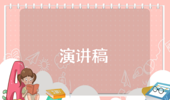 故乡演讲稿1000 故乡演讲稿3分钟