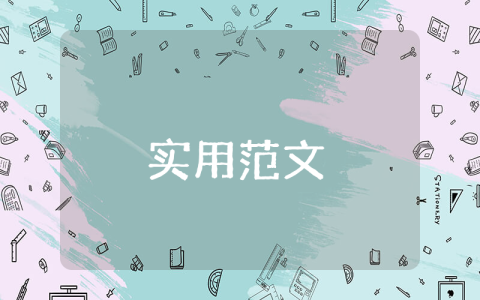 研学游心得体会