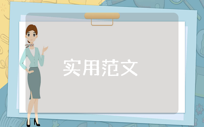 师德师风个人自评简短200字